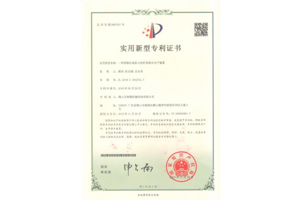 专利证书1