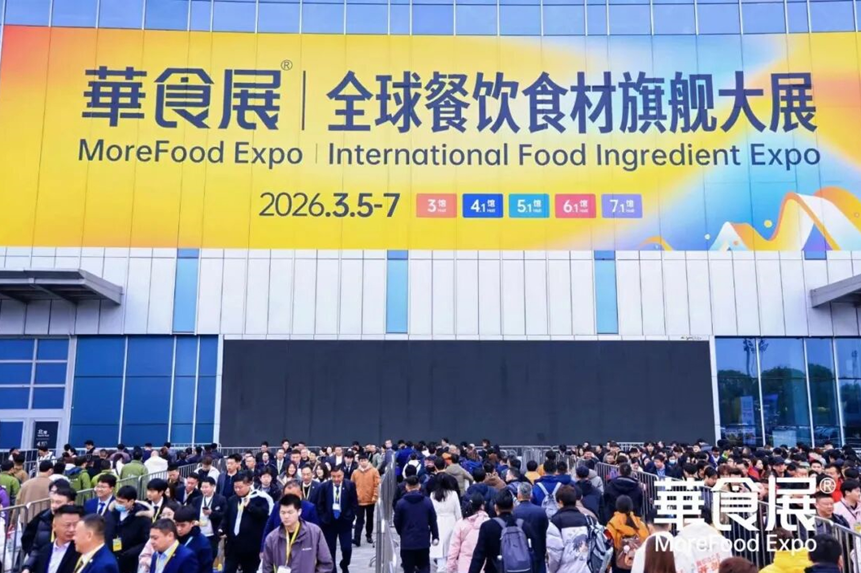 华食展.jpg